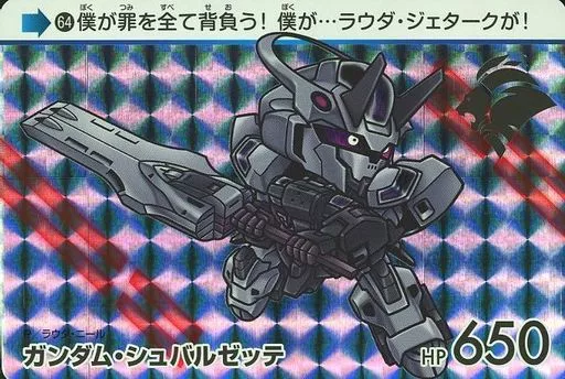 アニメ系トレカ/P/プリズム/SDガンダムカードダス 機動戦士 アニメ系トレカ/P/プリズム/SDガンダムカードダス 機動戦士