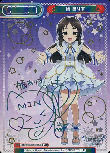 アイドルマスター シンデレラガールズ U149 キャラファイングラフ 的場