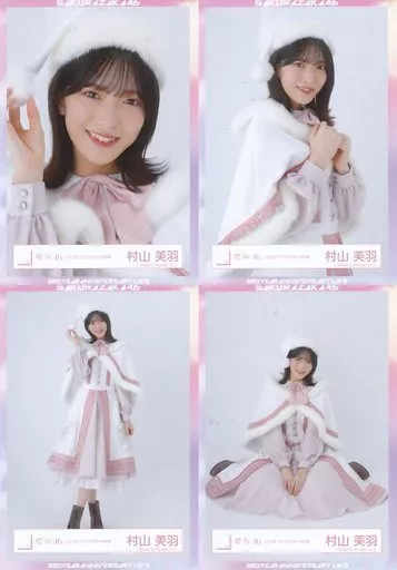 Amazon.co.jp: 櫻坂46 村山美羽 3期生 BAN MV衣装 生写真 コンプ