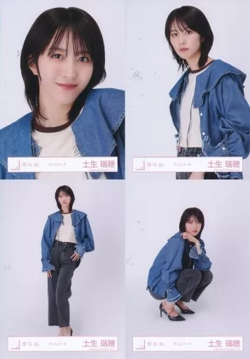 Amazon.co.jp: 欅坂46 櫻坂46 土生瑞穂 生写真 残酷な観客達