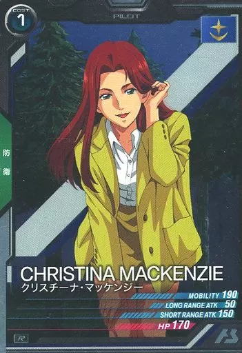 PSA10 PR-227 PR プロモ クリスチーナ・マッケンジー ガンダム