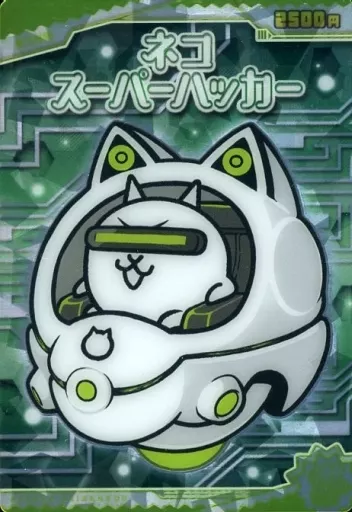 にゃんこす アニメ系トレカ/激レア/にゃんこ大戦争チョコウエハース＋4～11周年