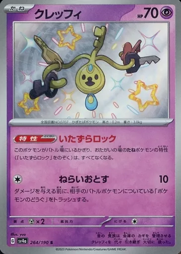 Pokémon Trading Card Game / S / Super / Scarlet & Violet