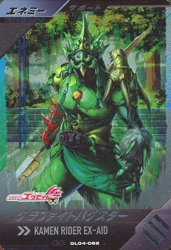 GL04-062 [CP] : Graphite Bug Star | Toy Hobby | Suruga-ya.com