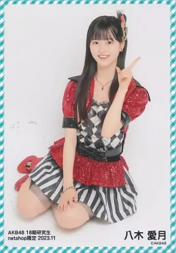 AKB48　18期　生誕　限定　生写真　八木愛月　コンプ 生写真(AKB48・SKE48)/アイドル/AKB48 八木愛月/全身・座り/AKB48 18期