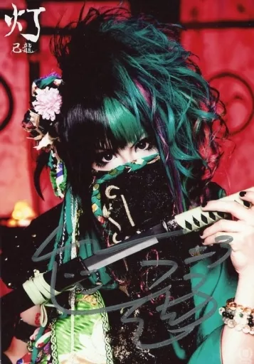 ☆ Kiryu / Kujo Takemasa / with handwritten signature / CD