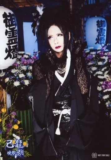 生写真(男性)/ヴィジュアル系バンド/己龍 己龍/一色日和/CD「暁歌水月
