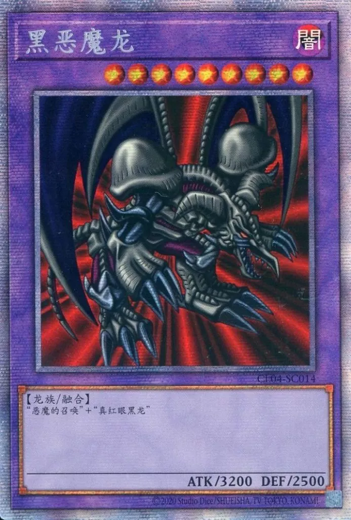 人気を誇る Toy | Dragon Demons Black : [PSE] CL04-SC014 Hobby Suruga | シングルカード