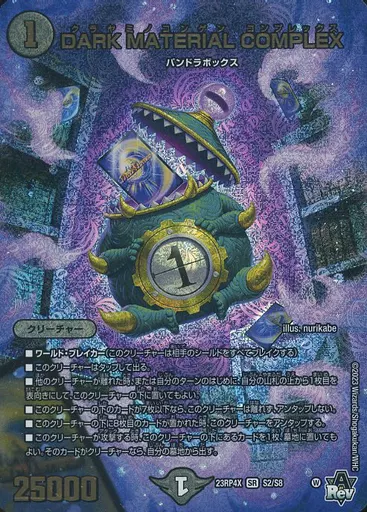 DARK MATERIAL COMPLEXアドレナリン