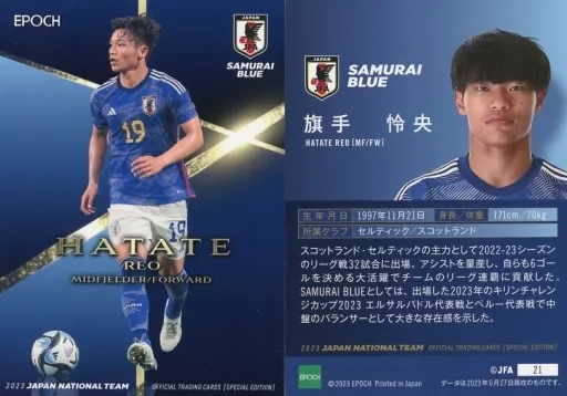 EPOCH 2023 サッカー日本代表 スペシャルエディション 旗手怜央