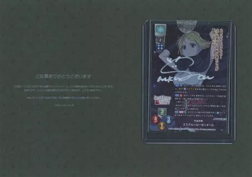リセ オーバーチュア/SP/キャラクター/LYCEE ONLINE PASSPORT 景品 LO 