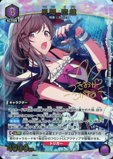 ユニオンアリーナ　アイドルマスター　月岡デッキ ユニオンアリーナ】デッキレシピ【学園アイドルマスター（学マス