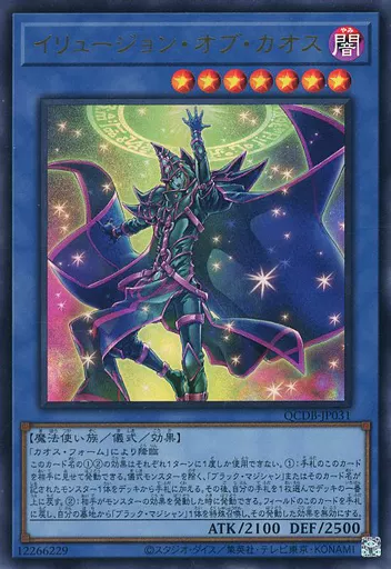 遊戯王 MALICE whiterabbit 25th