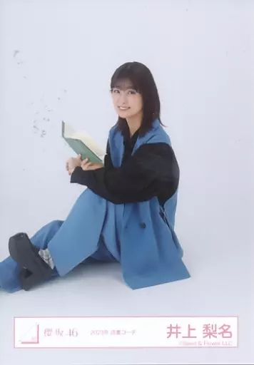 井上梨名/座り/櫻坂46ランダム生写真【2023年 読書コーデ】