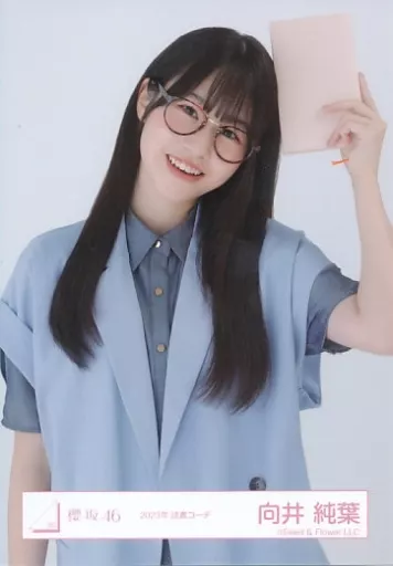 生写真(乃木坂46)/アイドル/櫻坂46 向井純葉/上半身/櫻坂46