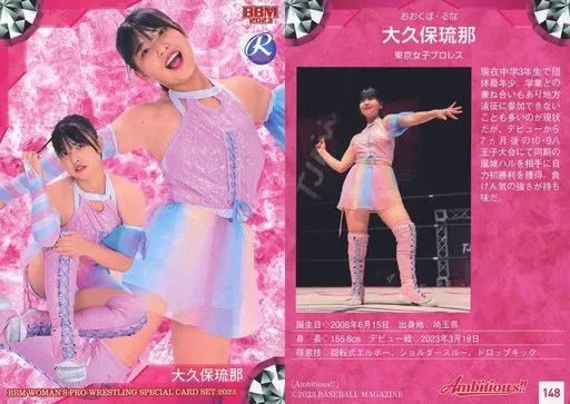BBM 2023 Ambitious!! 152 短かっ 瀬戸ノノカ 女子プロレス