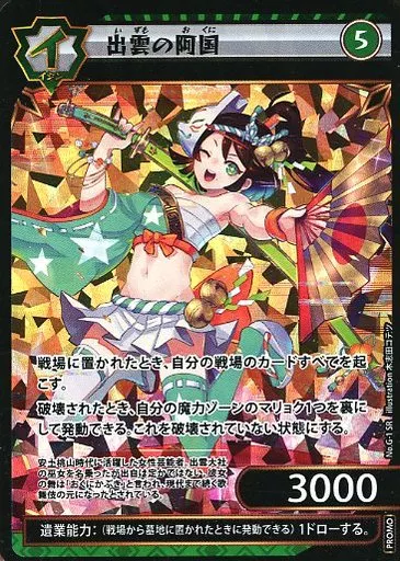 イジンデン　SRセット　※一部プロモカードあり イジンデン SRセット ※一部プロモカードあり