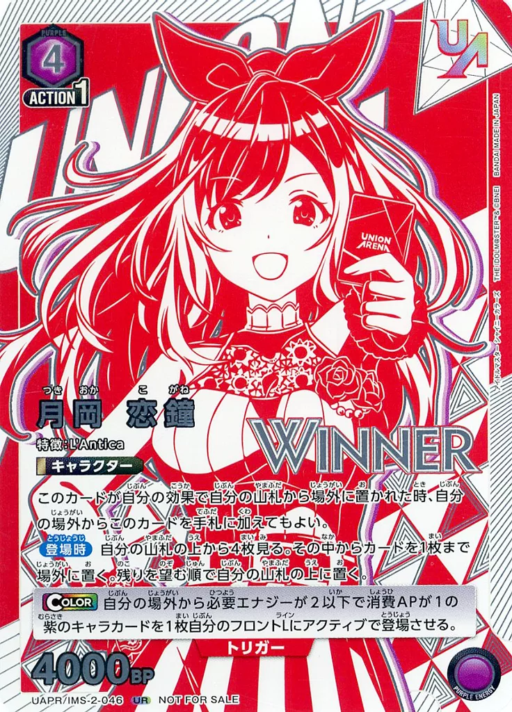 UNION ARINA 月岡恋鐘 ユニオンレア 4枚セット おまけ付き UNION ARINA 月岡恋鐘 ユニオンレア 4枚セット おまけ付き