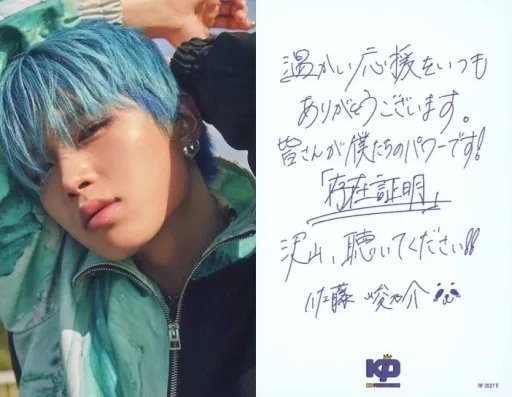 コレクションカード(男性)/CD｢存在証明｣(初回生産限定盤・通常盤