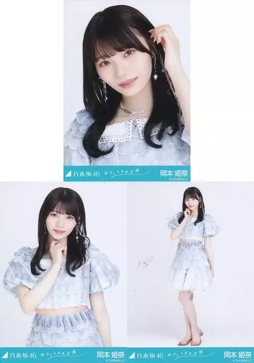 乃木坂46 生写真 岡本姫奈 コンプ おひとりさま天国 乃木坂46生写真岡本姫奈おひとりさま天国コンプ - メルカリ