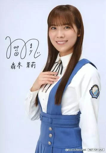 森本茉莉/印刷带签名/