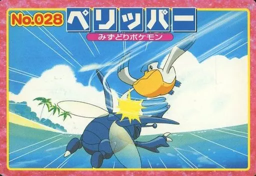 アニメ系トレカ/ポケモンGBAカードガム アップル味 No.028：ペリッパー