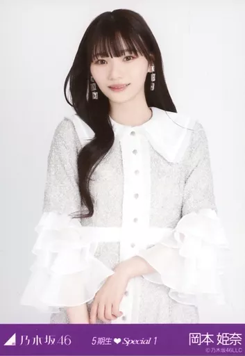 乃木坂46 岡本姫奈 生写真 乃木コレ コンプ 10thBDライブ衣装 SR R 乃木坂46 岡本姫奈 生写真 乃木コレ コンプ 10thBDライブ衣装 SR R