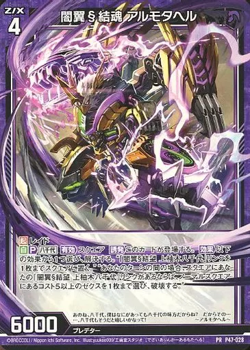 ゼクス UR 第47弾 B47-087 枢要大罪“虚飾” ベリアル me…8903様