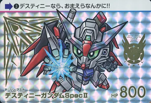 デスティニーガンダム カードスリーブ 機動戦士ガンダム
