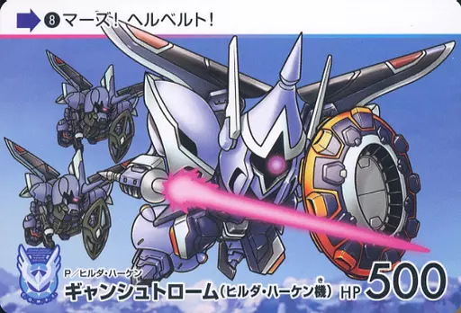 アニメ系トレカ/ホログラム/バンプレスト　SDガンダム　1弾　[ホログラム]：ガンダム バンプレスト SDガンダムカード収集中 | ベリアルのブログ