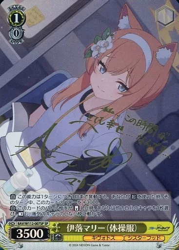 送料無料 内祝い ヴァイスシュヴァルツ/SP/キャラ/ブースターパック ブルー ヴァイスシュヴァルツ