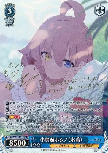 ヴァイスシュヴァルツ/SP/キャラ/ブースターパック ブルー ヴァイスシュヴァルツ/SP/キャラ/ブースターパック ブルー