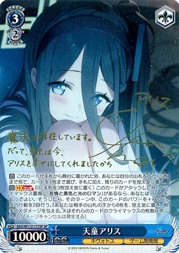 Weiss Schwarz/Goddess of Victory: Nikke]
