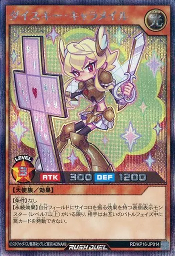 ☆遊戯王 ラッシュデュエル 超越のトランザム #RD/KP16-JP054