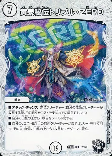 遊戯王 再世の魔神ベミドバル スーパー 3枚 リジェネシス