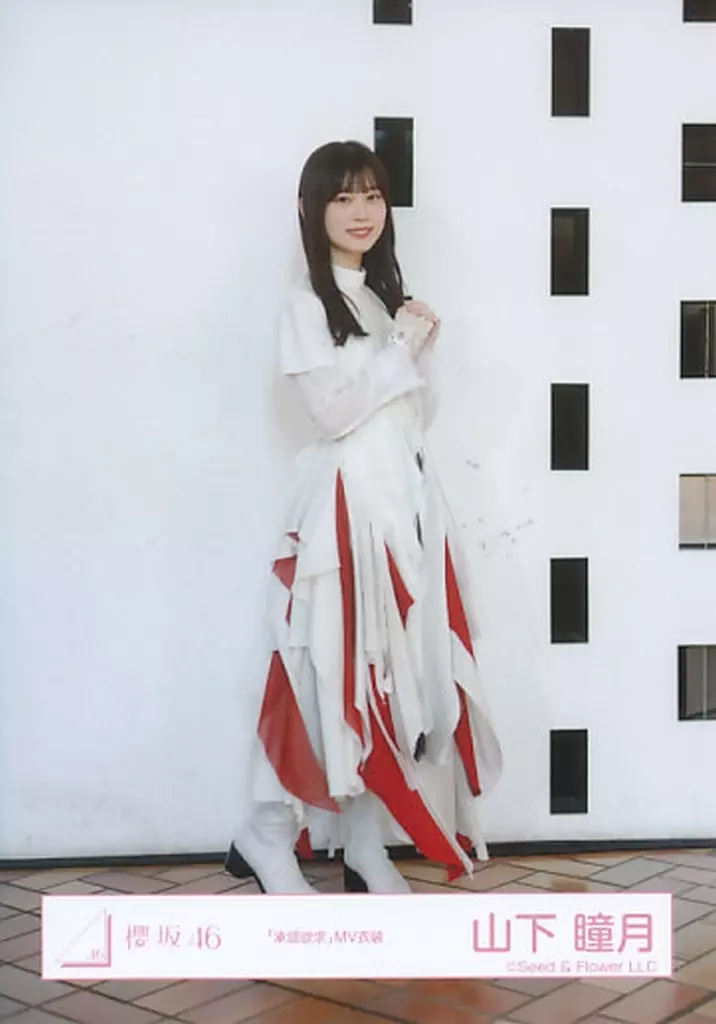 Amazon.co.jp: 櫻坂46 山下瞳月 承認欲求 LINE MUSIC 直筆サイン