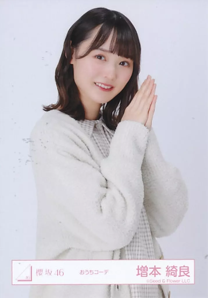 生写真(乃木坂46)/アイドル/櫻坂46 増本綺良/上半身/櫻坂46