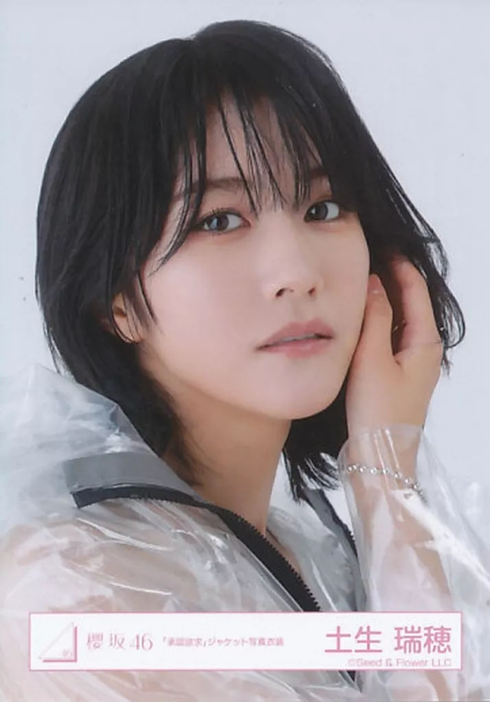 欅坂46 土生瑞穂　生写真　コンプ　セット　まとめ売り 欅坂46 土生瑞穂 生写真 コンプ セット まとめ売り 欅坂46 土生瑞穂 生