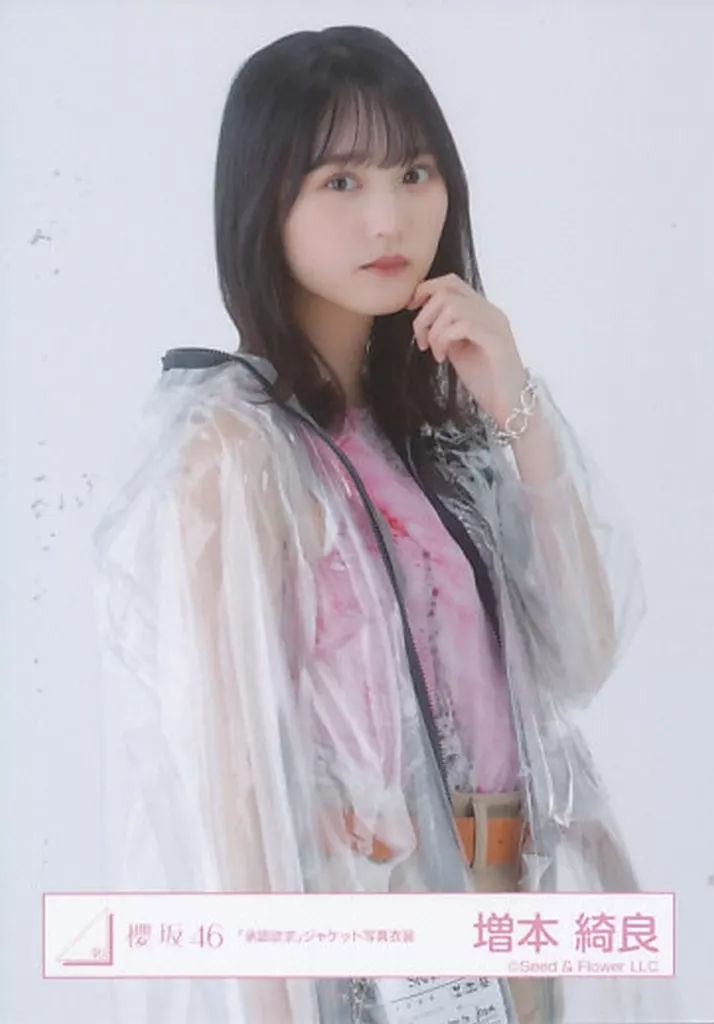 生写真(坂道シリーズ)/アイドル/櫻坂46 増本綺良/上半身/櫻坂46