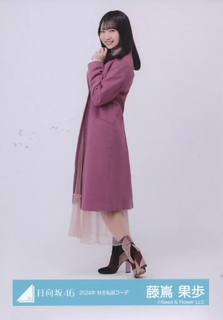 送料無料 通販 ファッション 生写真(乃木坂46)/アイドル/日向坂46 藤嶌果歩/全身/日向坂46 アイドルグッズ
