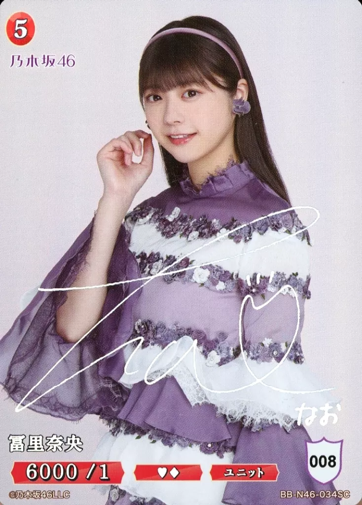 乃木坂46 ビルディバイド SC 冨里奈央