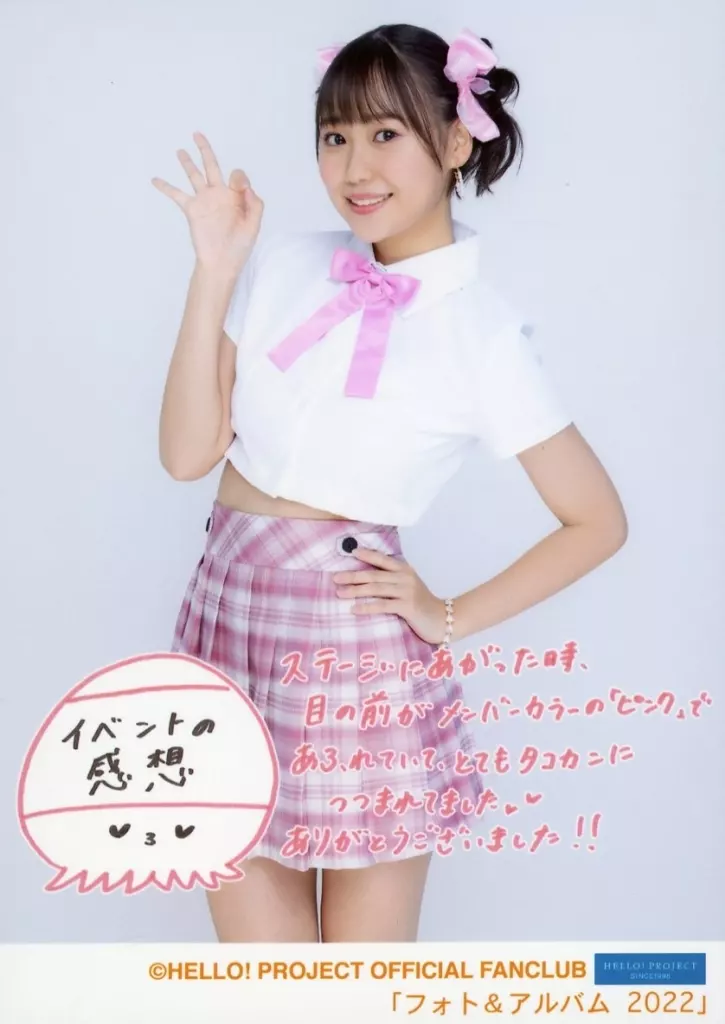 Juice=Juice 工藤由愛　11月9日　2ショットチェキ　第5部 Instagram、スターコしました🐙 工藤由愛です！ いっぱい楽しんで