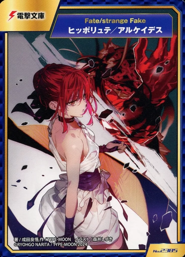 Anime Torayca / Fate/strange Fake/A. B-T. C Animate Book Trading