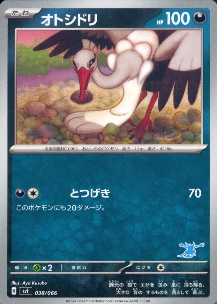 ポケモンカードゲーム/悪/スカーレット＆バイオレット バトル