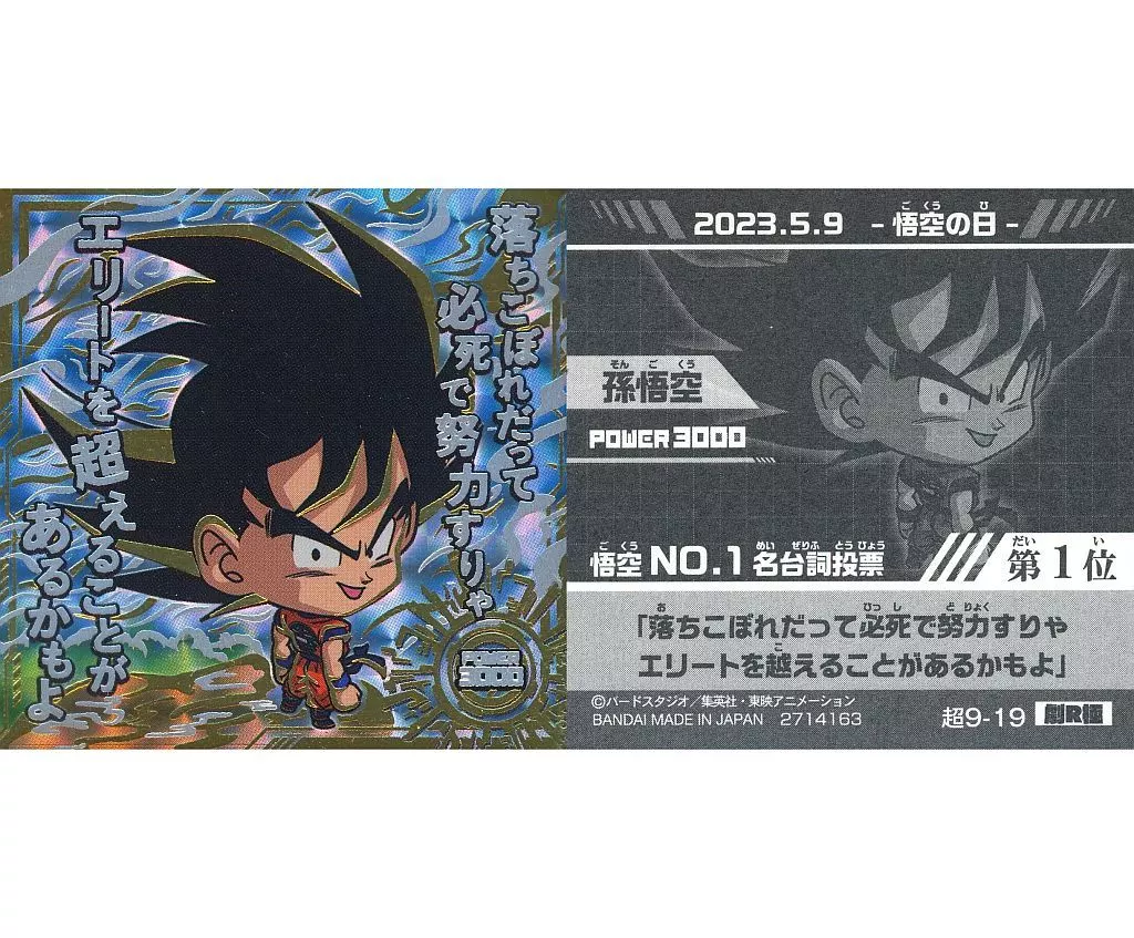 4枚セット ドラゴンボールZ シール烈伝爆、シール烈伝爆2 - メルカリ