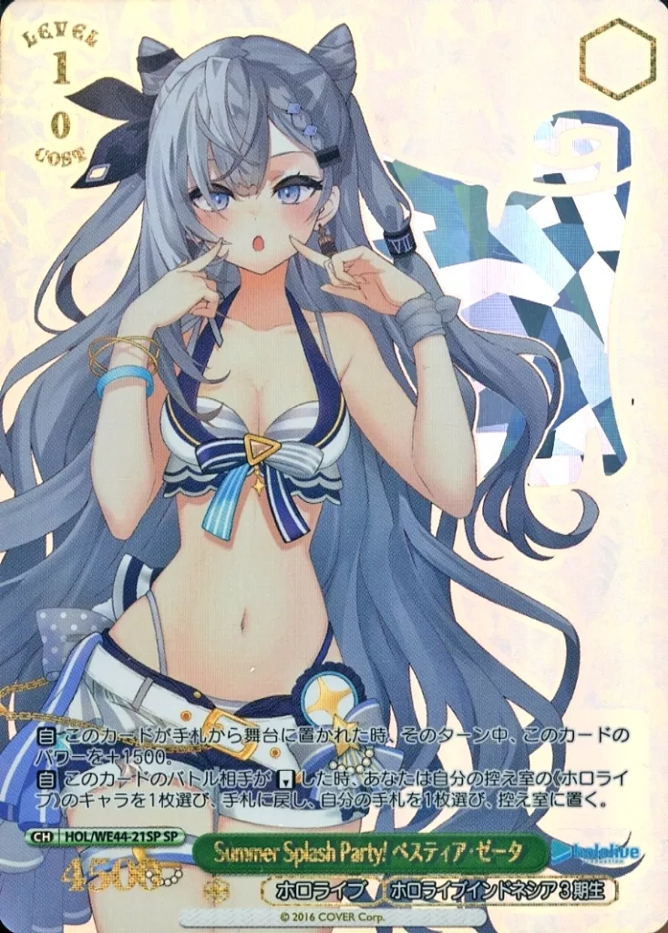 Hololive Production Summer Collection Premium Cards