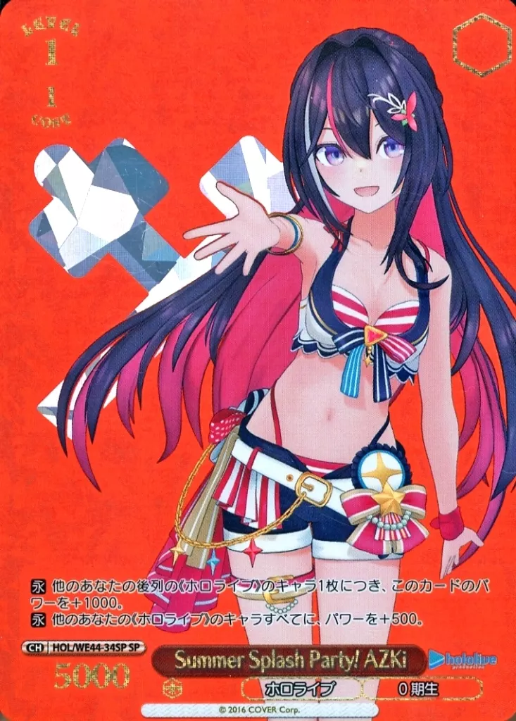 HOL/WE44-34SP [SP] : (Holo) Summer Splash Party! AZKi (with hot