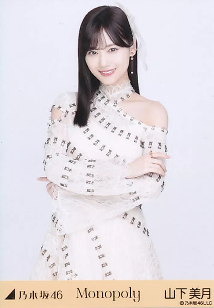 生写真(乃木坂46)/アイドル/乃木坂46 山下美月/上半身/「Monopoly