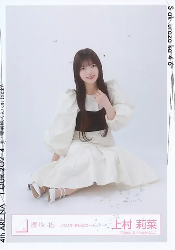 櫻坂46 上村莉菜 直筆サイン入りチェキ 櫻坂46 上村莉菜直筆チェキ