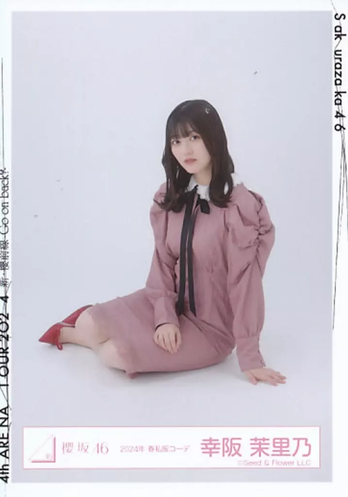 生写真(乃木坂46)/アイドル/櫻坂46 幸阪茉里乃/座り/櫻坂46